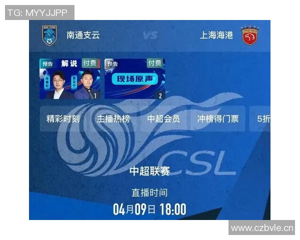 直播中超联赛视频的观看平台与链接